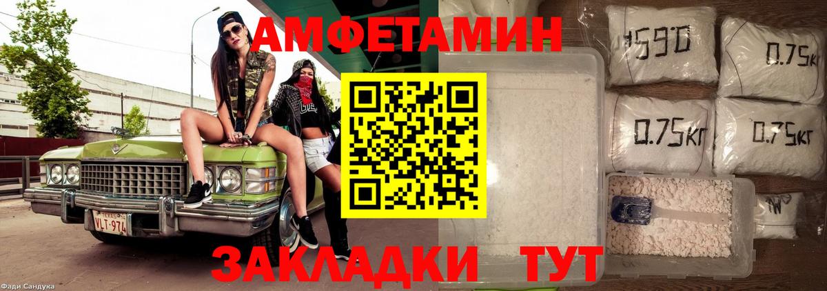 Амфетамин 98% Ейск