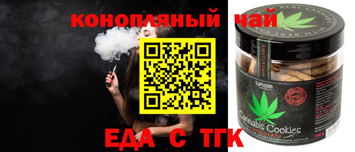 Ейск  Cannafood конопля  Вход с VPN 