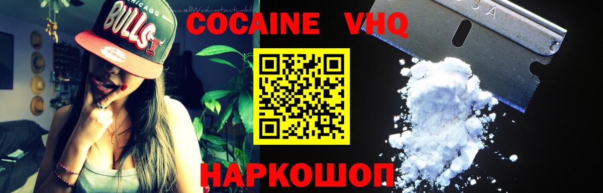 КОКАИН 98%  Кокаин  Ейск  Вход с VPN 