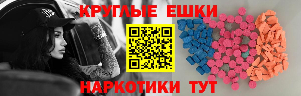 Ейск  Экстази Philipp Plein  Экстази 280мг  Ecstasy  Вход с VPN 