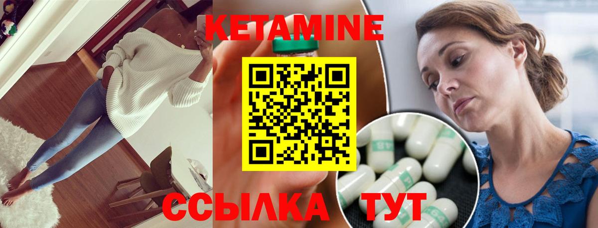 Ейск  Кетамин VHQ  Вход с VPN  Кетамин VHQ 