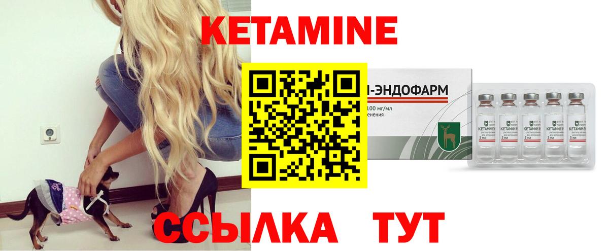 Кетамин VHQ Ейск