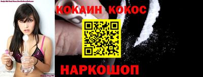 кокаин премиум Кимры