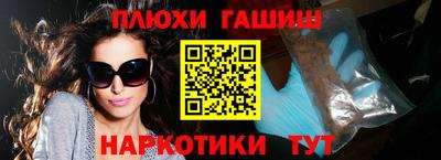 гидра Комсомольск-на-Амуре