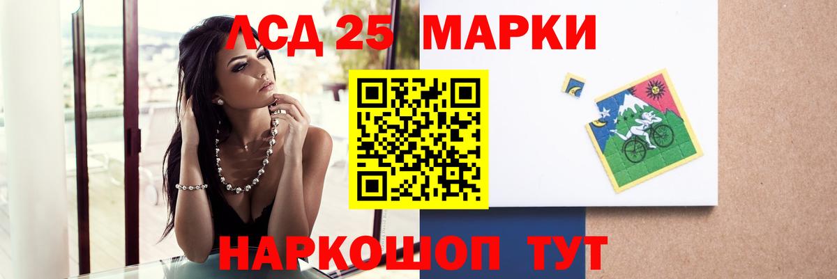 Ейск  Лсд 25 экстази ecstasy  LSD-25 экстази кислота  Вход с VPN 