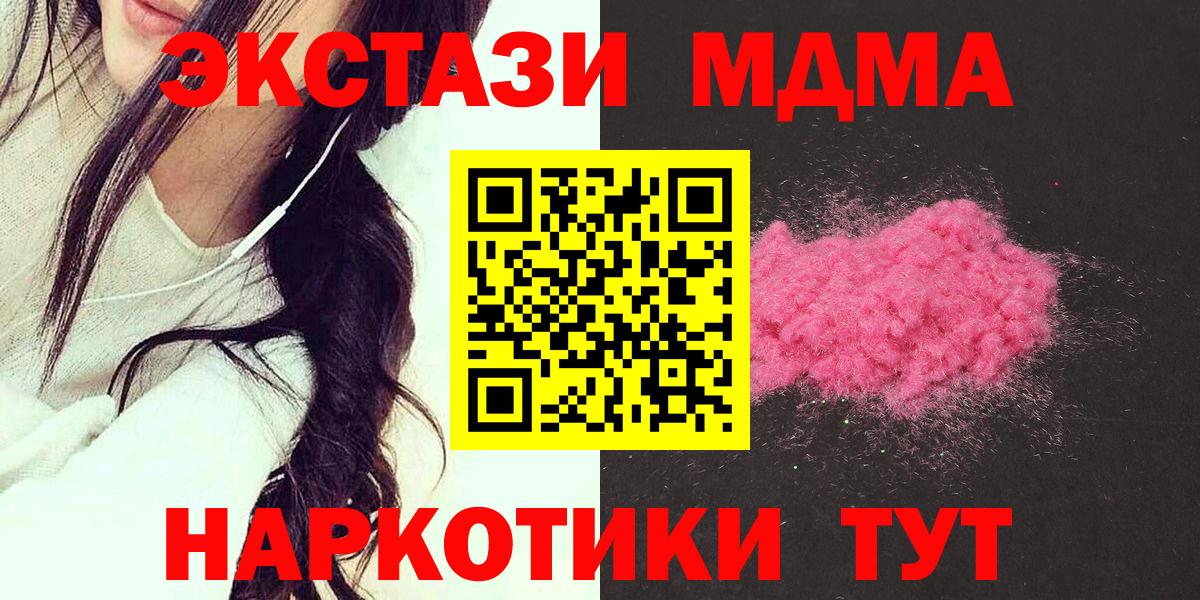 МДМА молли Ейск