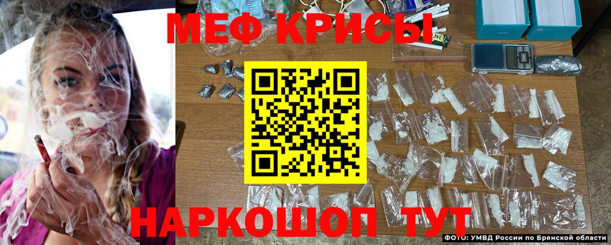 Меф VHQ  МЕФ  Меф мука  Ейск  hydra как зайти  Вход с VPN 
