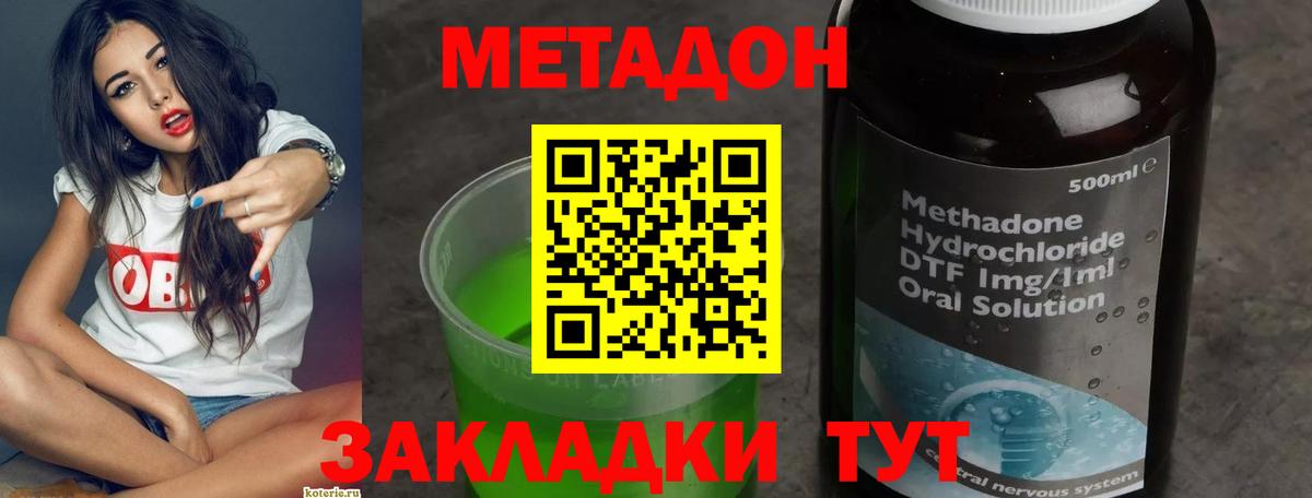 Ейск  МЕТАДОН VHQ  Вход с VPN  Метадон белоснежный 