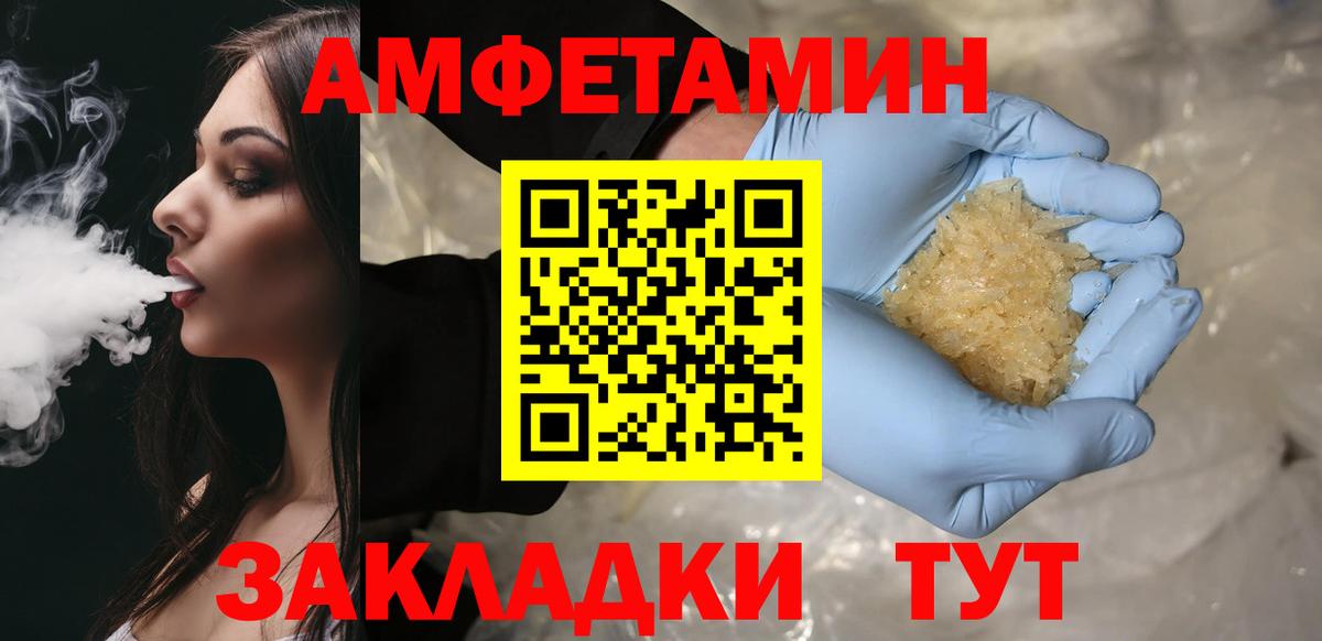 Первитин пудра  Вход с VPN  Ейск 