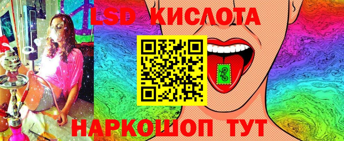 Ейск  Марки 25I-NBOMe 1,8мг  Марки 25I-NBOMe 1,8мг  Вход с VPN 