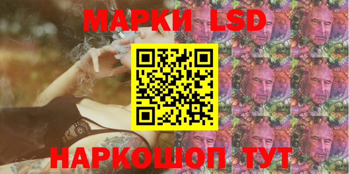 Наркотические марки 1500мкг Ейск