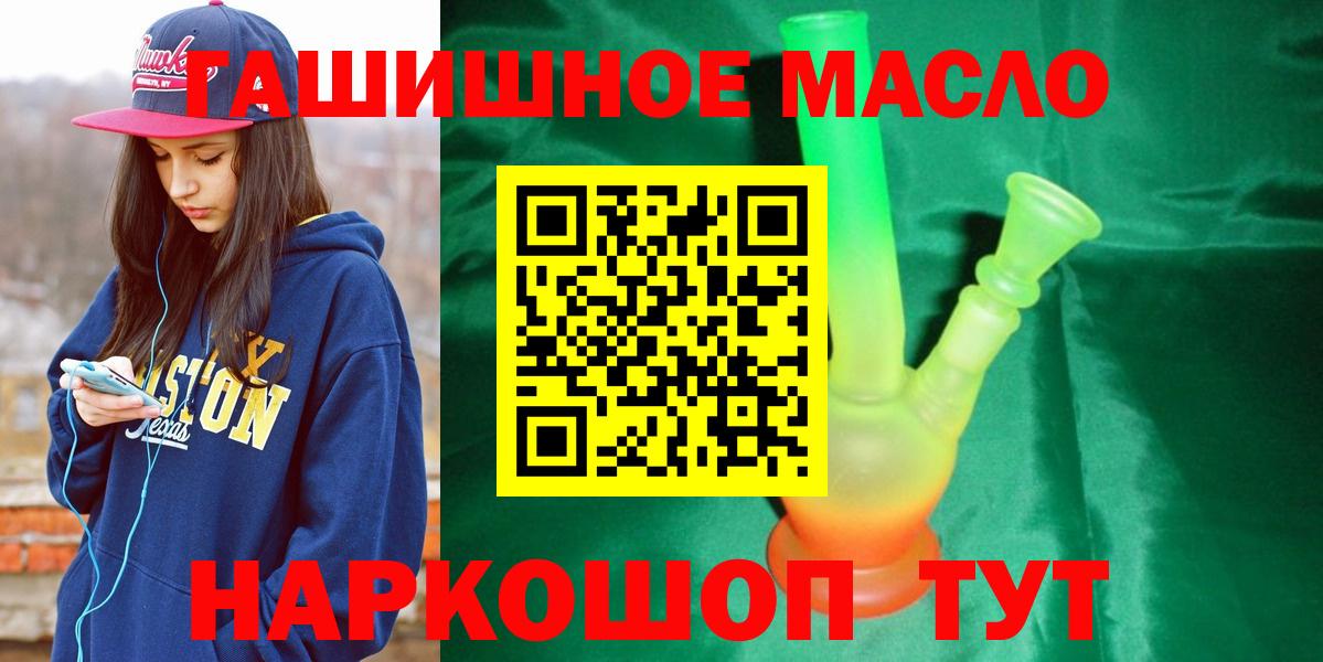ТГК вейп с тгк  Вход с VPN  Ейск 